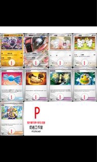 Ptcg Pokemon card 朱紫 sv1