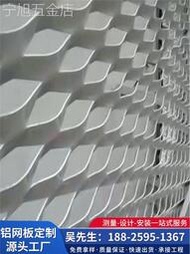 鋁板網菱形六角孔金屬裝飾沖孔網幕牆拉伸網懸吊式天花板辦公專用材料定製