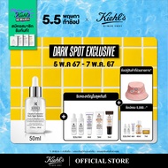 KIEHL'S CLEARLY CORRECTIVE DARK SPOT SOLUTION 50ML คีลส์ เคลียร์ลี่ คอเรคทีฟ ดาร์ก สปอต โซลูชั่น เซรั่มปรับสีผิวให้สม่ำเสมอ ลดเลือนจุดด่างดำ