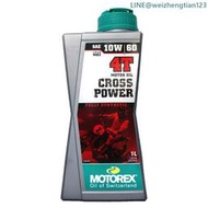 【】MOTOREX 10W60 CROSS POWER 4T 全合成 機車機油 #24269