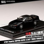 現貨|TURBO R SUPRA A70 2.5GT 黑色 豐田 Hobby 1/64 車模型