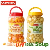 Chamfoody Cheddar Cheese Ball เชด้า ชีสบอลถัง 320 กรัม Exp 2024.11