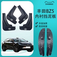2025 Toyota BZ5 Inner Lining Mudguard Car Rear Door Inner Lining Special Mudguard Accessories Origin