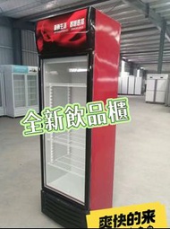 ❄️❄️【急放】【全新】展示冷藏柜 商用 立式 單門 雙門 三門 酒水櫃  冰箱冰櫃#冷藏展示櫃