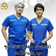 ชุด EMS สำเร็จรูปคอวี สีน้ำเงิน ชุดบุคลากรณ์ทางการแพทย์ Scrub Suit ผ้าโทรเร เกรดพรีเมี่ยม พร้อมส่ง E