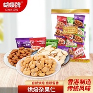 Hong Kong Butterfly Brand Nuts Mixed Nuts Mixed Nuts Cashew Nuts Tons Pistachio Peanuts Individually