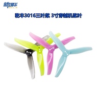 Qianfeng 3016 Three-Blade Propeller 10cm Through Machine Propeller Blade GEMFAN 3-Hole Propeller Too