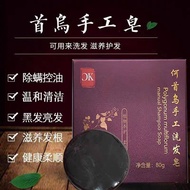 Multiflorum Black Hair Soap Polygonum Soap Hair Soap Handmade Soap Sabun Rambut 何首乌洗发皂 送起泡网 香皂