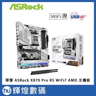 ASRock X870 Pro RS WiFi7 AMD Motherboard