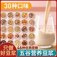 【Ensure quality】Yadu Shop Soybean Milk Seasoning Bag Cereals Combination Soy Milk Raw Material Seasoning Bag2.1kgCytoder