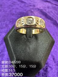 安穩當舖【免運】【流當鑽石】D40200 30分男鑽戒圍16.5號 NT$37000