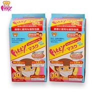 Japan FITTY Kids (2 x 30pcs Individual Wrapped)【M】14.5cm x 9cm Size *Wide Earloop *FaceSlimming 3-Pl