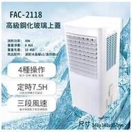 🏆免運🏆深田 FUKADAC 移動式冰風暴水冷扇 水冷扇 冰涼扇 夏天 空調 FAC-2118