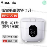 RRC-JC10 微電腦電飯煲 (1升)【香港行貨】