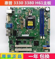 原裝 惠普 HP PRO 3330MT 3380MT H61主板 694617-001 660512-001