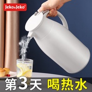 JEKO&amp;JEKO保温壶家用开水瓶热水瓶暖壶保温瓶暖瓶大容量暖水瓶1.6L丝绸灰