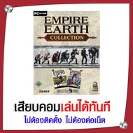 (GAME) เกม Empire Earth Gold Edition รวม 3 ภาค นำไปเสียบคอมเล่นผ่าน Flash Drive ได้ทันที ไม่ต้องติดต