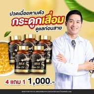 น้ำมัน 5 กษัตริย์สกัดเย็น 5MIX Five Oil (น้ำมันกระเทียม น้ำมันรำข้าว น้ำมันงาดำ น้ำมันงาม่อน น้ำมันม