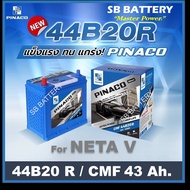 แบตเตอรี่รถยนต์ PINACO รุ่น 44B20 R /L  CMF 40Ah.  พร้อมใช้ ไม่ต้องเติมน้ำ /สำหรับรถใช้พลังงานไฟฟ้า 