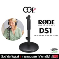 [Bangkok Express Shipping] Rode DS1 Microphone Desktop Stand (Warranty Center)