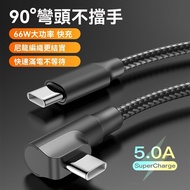 HY-c to c Elbow 60w Mobile Phone Fast Charge Data Cable 3m c-c Suitable For Apple 15 Samsung Huawei 