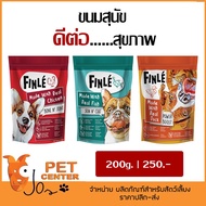 GPE ขนมสุนัข Finlé (Finle) - ฟินเล  ผสมวิตามิน บำรุงร่างกาย ขนมหมา  สำหรับสุนัข