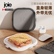 加拿大joie三文治便當盒矽膠保鮮盒便攜午餐盒生果沙律輕食飯盒