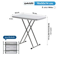(ราคาถูกมาก) DOBEE HOME โต๊ะพับปิกนิคอเนกประสงค์ โต๊ะพับแบบพกพา ปรับความสูงได้6ระดับ โต๊ะอ่านหนังสือ