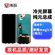 จอแสดงผลแบบ LCD ภายในและภายนอก Pure Yuan Assembly สำหรับ Huawei Magic 4 pro 4 pro 5 pro 5G 5G 6 pro