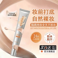 VOODOO Light Sensation Cream Invisible Pore Service Non-sticking Powder Lasting Moisturizing Conceal