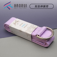 Two-Color Iyengar Yoga Stretch Belt Stretch Belt Tension Belt Yoga Rope Yoga Auxiliary Tool Supplies