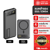 [แพ็คส่งเร็ว1วัน]  Eloop E53 EW54 10000mAh QC 3.0 PD 20W Power Bank ชาร์จเร็ว Fast Quick Charge พาเวอร์แบงค์ พาวเวอร์แบงค์ เพาเวอร์แบงค์ Orsen PowerBank Type C