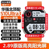 Huaqiangbei New ultra3 Top with S10 Smart Watch Watch s10 Suitable for iOS Sports Watch