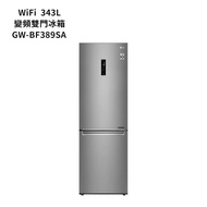 【LG 樂金】 【GW-BF389SA】343公升WiFi直驅變頻上下門冰箱-晶鑽格紋銀(標準安裝)