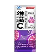 Calcium Tablets Tomson | Beijian Weiman Vitamin C Passion Fruit Chewable Tablets for Teenagers an