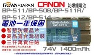 3C舖通 Canon 相機電池 BP511 BP-511 BP514 BP-514 5D 50D 40D 30D