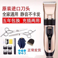 Feike hair clipper electric hair clipper shaving hair clipper hair salon specia hair clipper electric hair clipper hair shaving Handy Tool hair salon Dedicated hair clipper electric Razor Adult Children Silent qixu123.sg 5.9