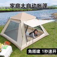 Tent Travel G2C Automatic Picnic Outdoor Sunshade Family Field Portable Folding Tent Camping Sunscre
