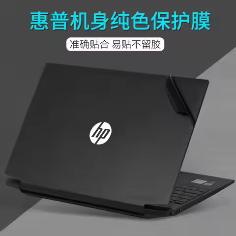 For HP 255 G10 250 256 G10 255 250 G9 ZBook Studio G10 G9 powe G7 Fury 17 Full Body Laptop Vinyl Dec
