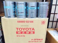 缺貨【豐田 TOYOTA】GL-5、75W90 齒輪油、差速器機油、1L/罐、24罐/箱【日本進口】-滿箱區