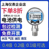 公司貨免運數顯電子壓力表不鏽鋼精密0.4級數字真空負壓表水壓油液壓60錶盤