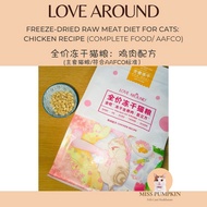 Love Around: Freeze-Dried Raw meat diet for Cats: Chicken Recipe (Complete food/ AAFCO) (500g)