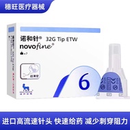 Penyapu alkohol Sannuo, jarum Novo Nordisk 6mm 32G, jarum Novo 6mm, jarum insulin Novo.