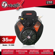 เครื่องยนต์เบนซิน TAZAWA X Monster : TX999 V-Twin (35.0)