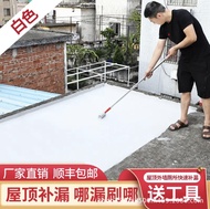 防水涂料补漏楼屋顶防水胶涂料裂缝堵漏房顶防渗水漏水外墙