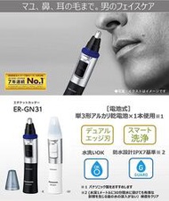 日本 Panasonic 國際牌 電動修鼻毛器 ER-GN31 電動鼻毛刀 除鼻毛  黑色【哈日酷】