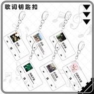 Classic Lyrics Keychain Jay Chou Xue Zhiqian Wang Xinling Cai Xukun Personality diy Support Acrylic Pendant