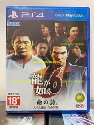 《今日快閃價》（中古二手）PS4遊戲 人中之龍6 如龍6 生命詩篇 YAKUZA 6 THE SONG OF LIFE 港版中文版