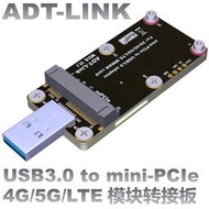 【可開發票】MINIPCIE轉USB3.0轉接卡帶SIM雙卡槽支持G5GLTE模塊大電流