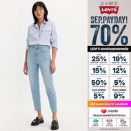 กางเกงยีนส์ผู้หญิง Levis® Womens High-Rise Boyfriend Jeans